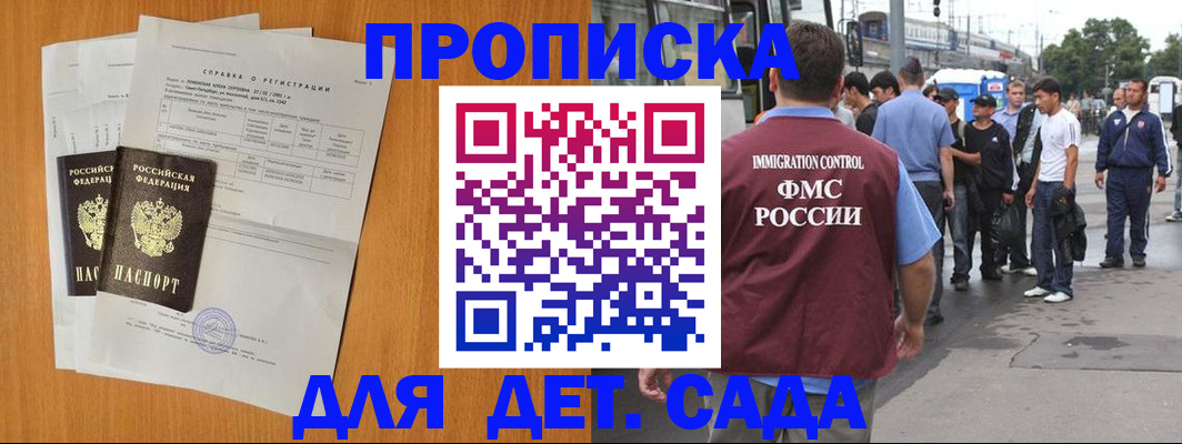 временная регистрация надежно в Кубинке