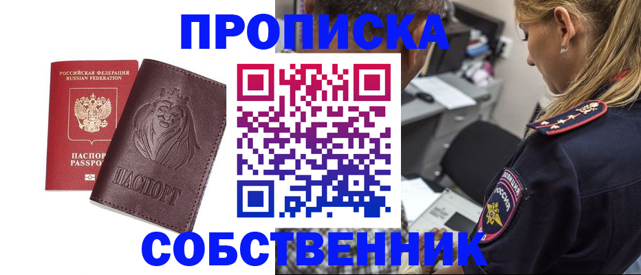 прописка для военкомата в Кубинке