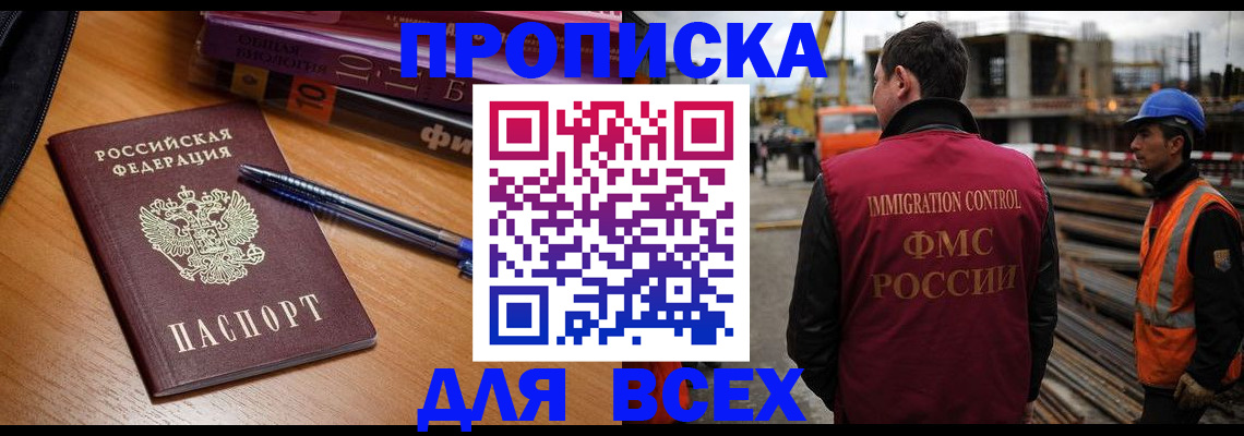 временная регистрация законно в Кубинке