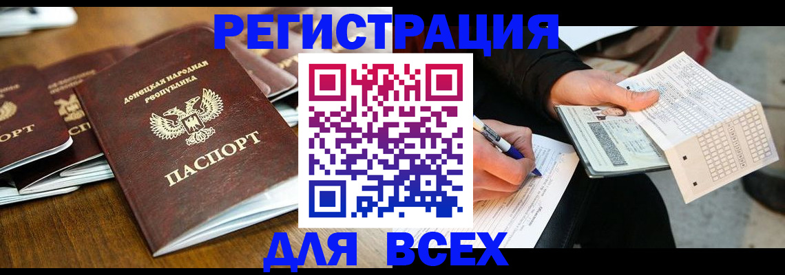 временная регистрация купить в Кубинке